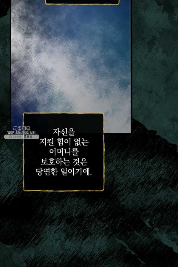 꽃은 춤추고 바람은 노래한다 59화 - 웹툰 이미지 97