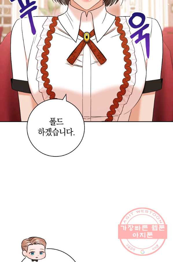 원 페어 레이디 32화 - 웹툰 이미지 69