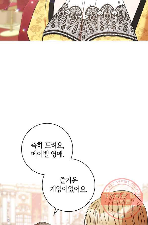 원 페어 레이디 32화 - 웹툰 이미지 72