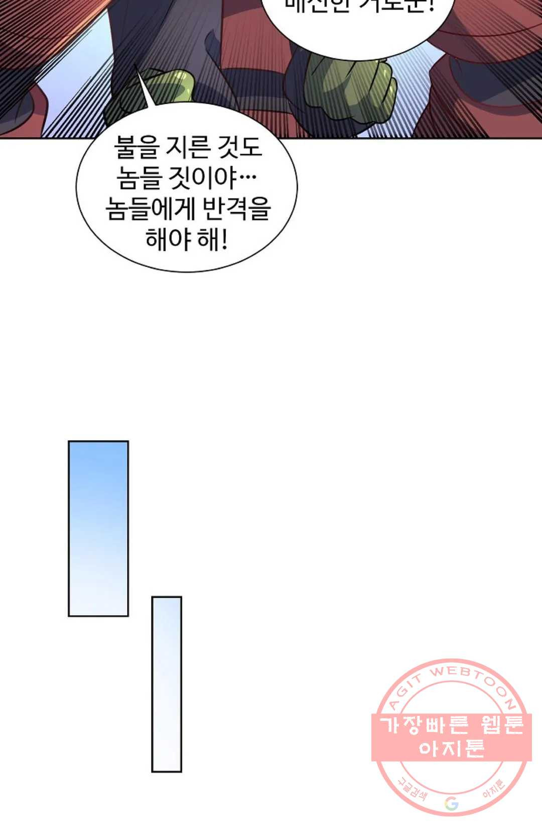 8만 년 만에 회귀하다 131화 - 웹툰 이미지 56