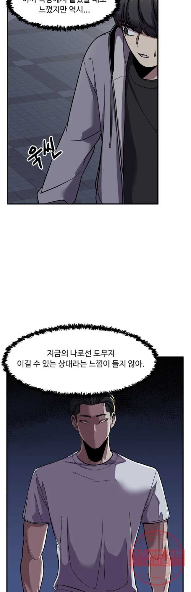 무법대학 5화 - 웹툰 이미지 2