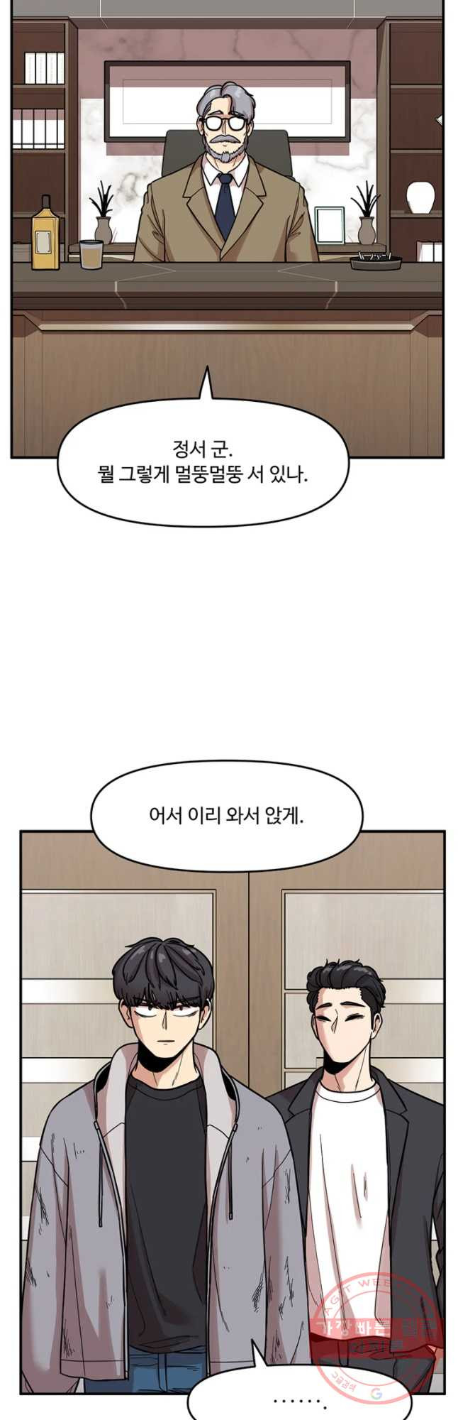 무법대학 5화 - 웹툰 이미지 20