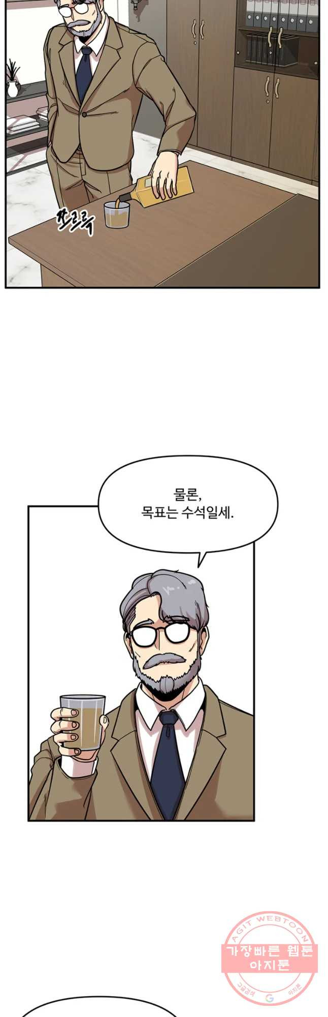 무법대학 5화 - 웹툰 이미지 36