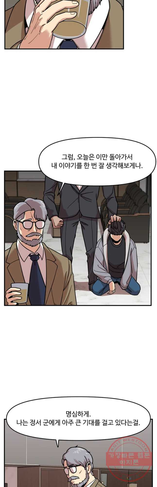 무법대학 5화 - 웹툰 이미지 40