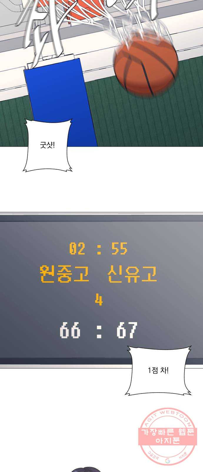 가비지타임 시즌3 4화 - 웹툰 이미지 12