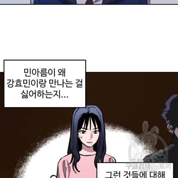 소녀재판 78화 - 웹툰 이미지 9