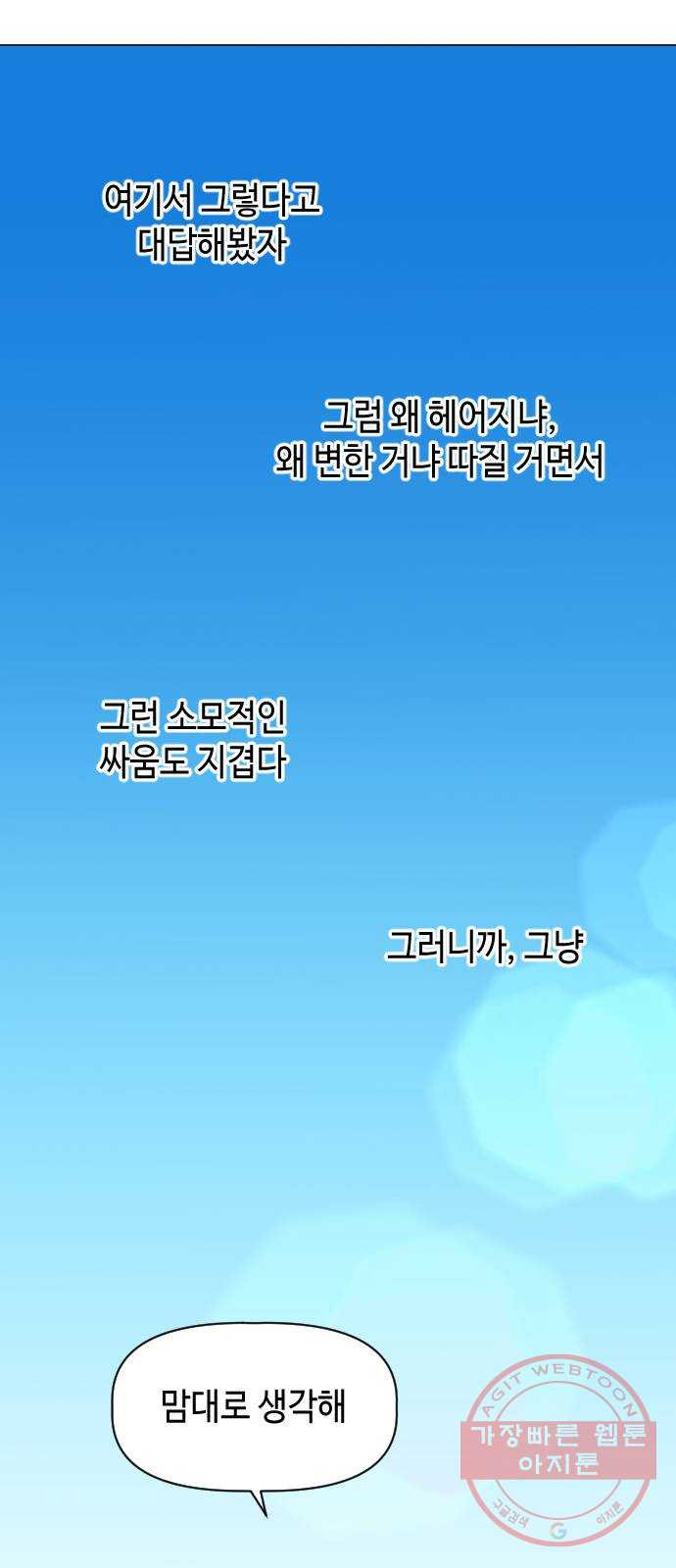 거래하실래요? 10화 - 웹툰 이미지 8