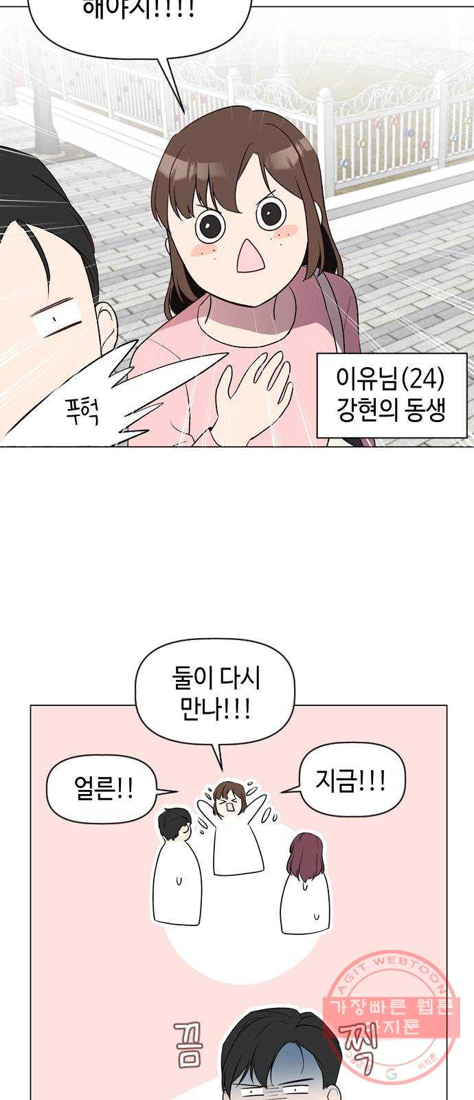 거래하실래요? 10화 - 웹툰 이미지 42