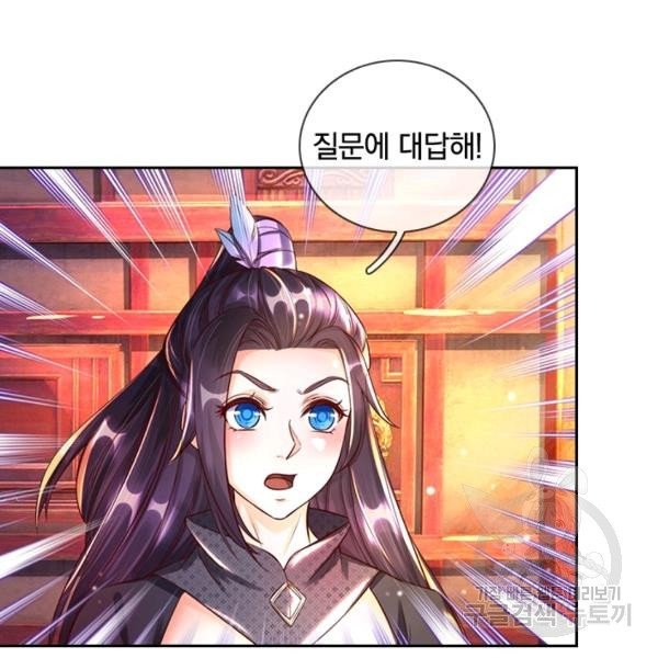 각성검신 76화 - 웹툰 이미지 9