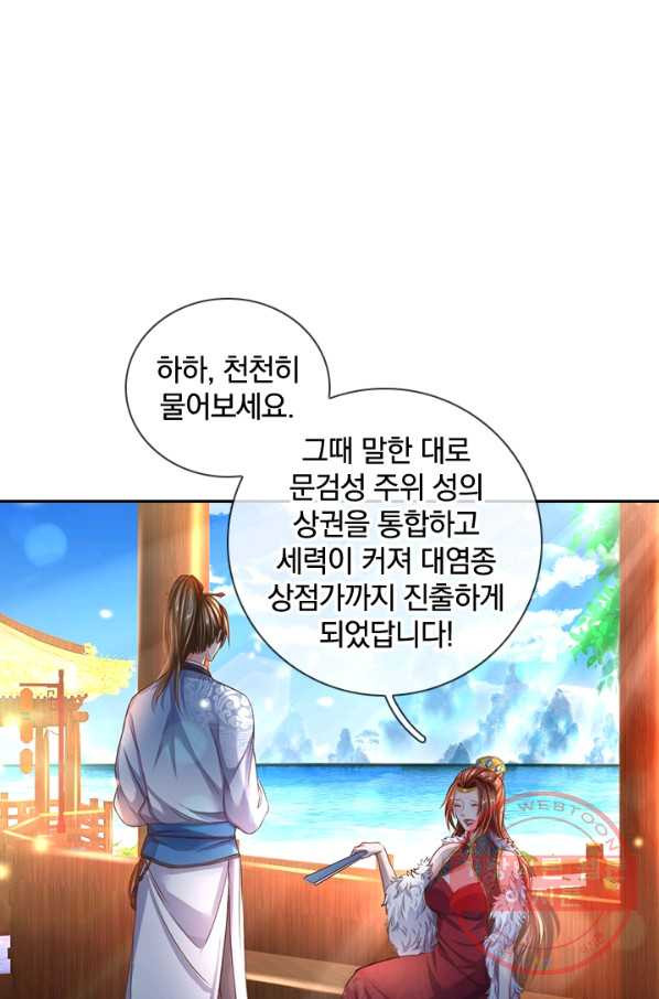 각성검신 77화 - 웹툰 이미지 30