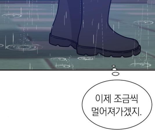 동생친구 29화 - 웹툰 이미지 118