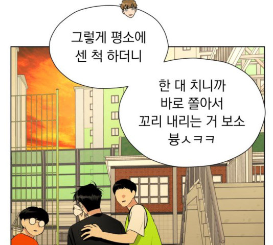 결혼까지 망상했어! 41화 - 웹툰 이미지 15