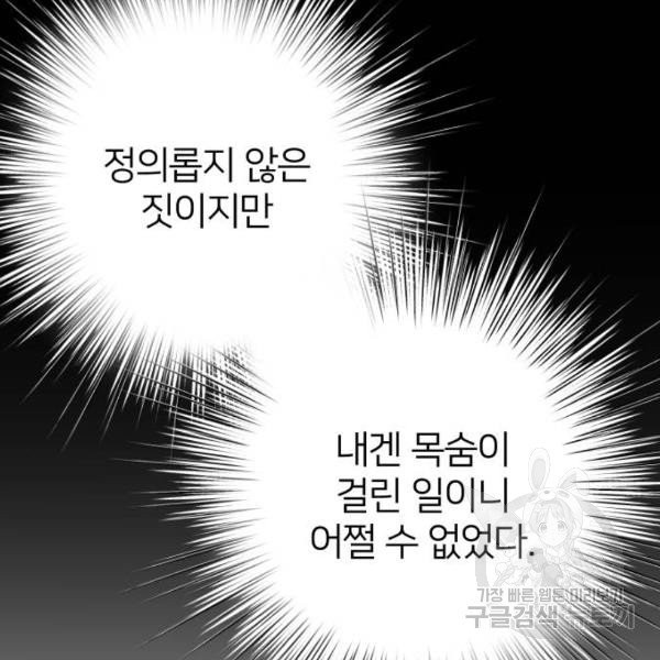 몸이 바뀌는 사정 6화 - 웹툰 이미지 57