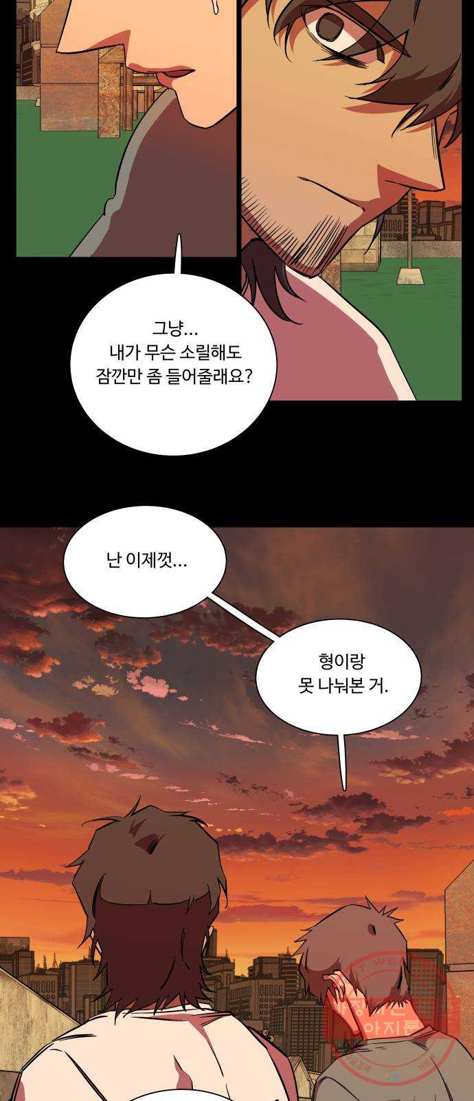 평행도시 17장 (3)_기로 - 웹툰 이미지 50