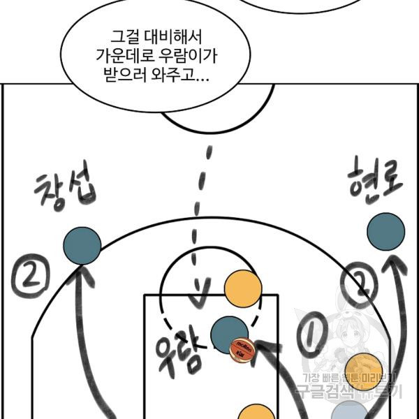 림딩동 2부 38화 - 웹툰 이미지 93