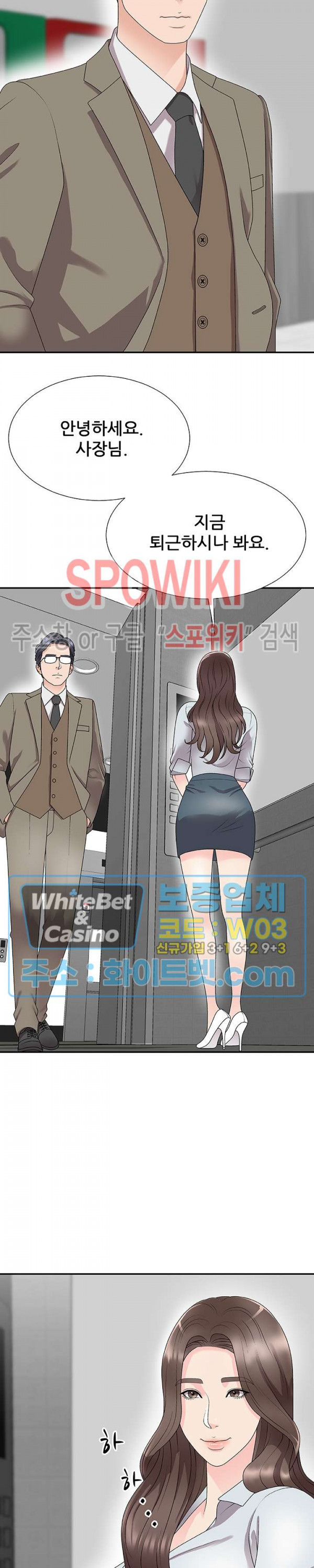 아나운서양 68화 - 웹툰 이미지 4