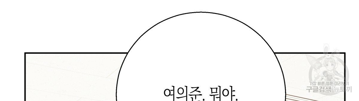 위험한 편의점 42화 - 웹툰 이미지 123