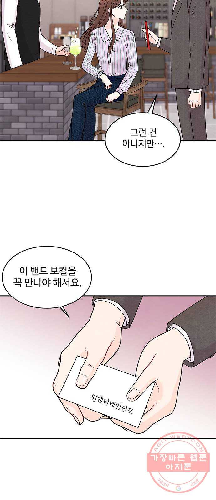 보스의 노골적 취향 2화 - 웹툰 이미지 25