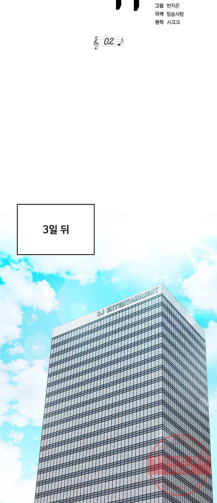 보스의 노골적 취향 2화 - 웹툰 이미지 42