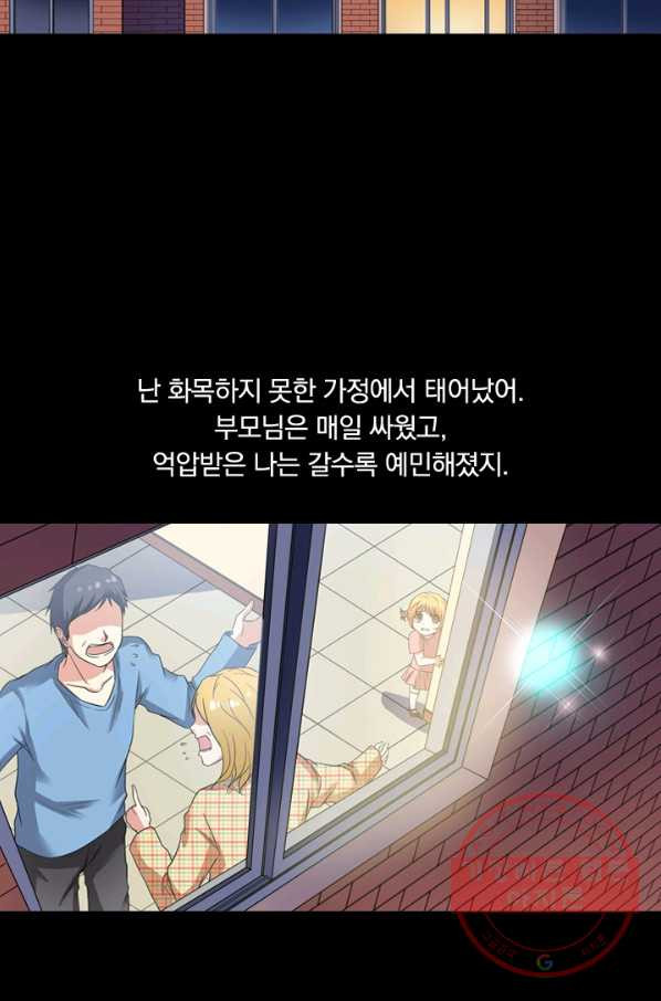 귀신을 쫓는 사나이 89화 - 웹툰 이미지 17