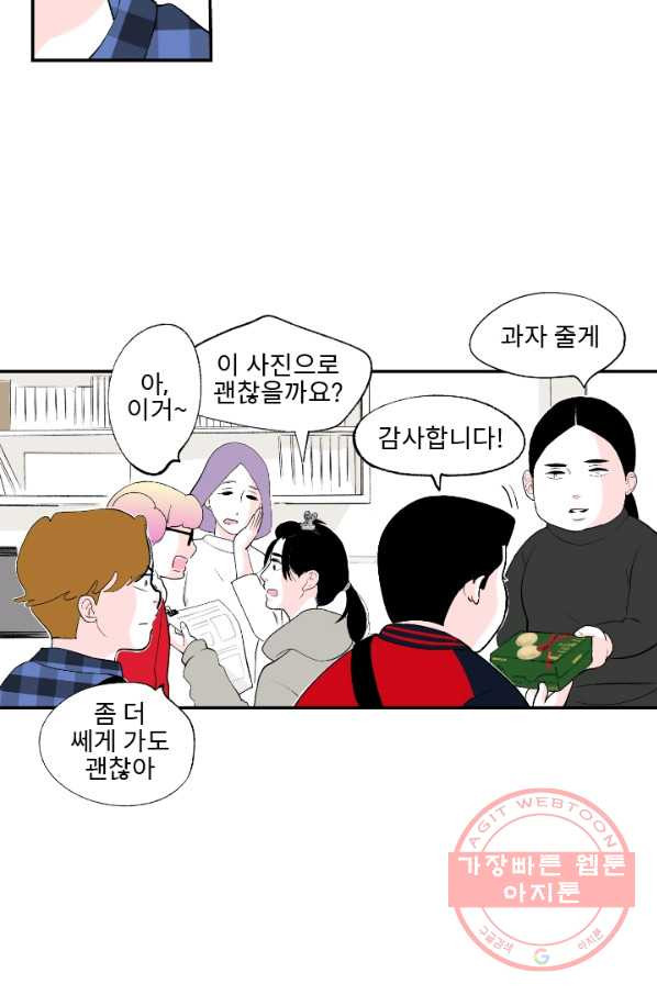 나를 기억하나요 54화 - 웹툰 이미지 10