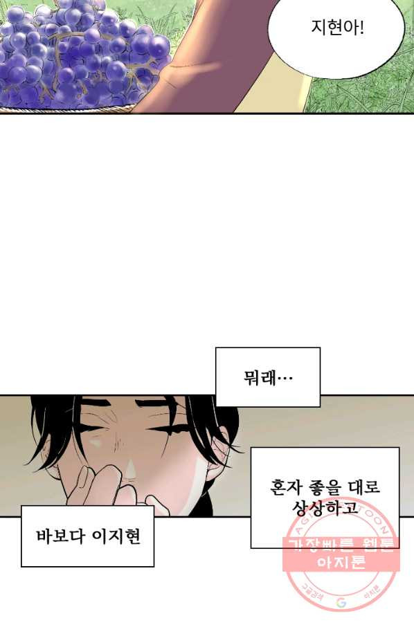 나를 기억하나요 54화 - 웹툰 이미지 36