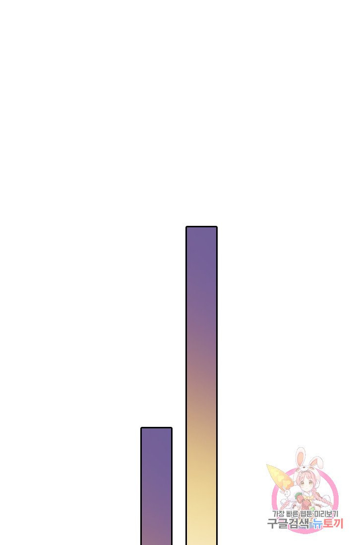 귀신을 쫓는 사나이 92화 - 웹툰 이미지 22