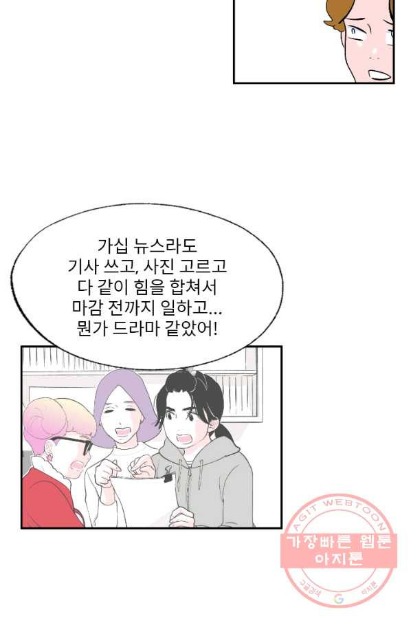 나를 기억하나요 55화 - 웹툰 이미지 22