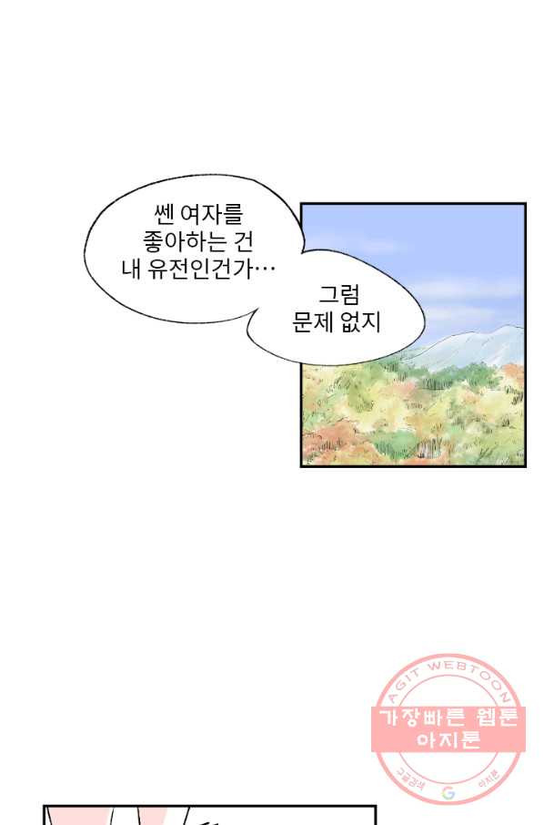 나를 기억하나요 55화 - 웹툰 이미지 36