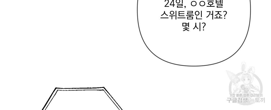 바이바이 10화 - 웹툰 이미지 60