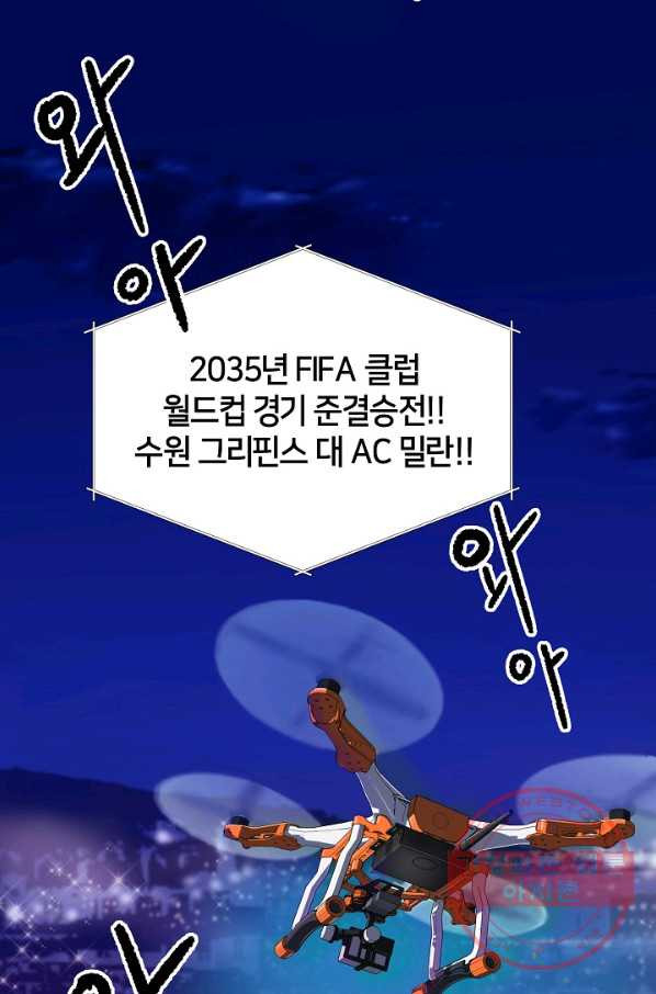 폭군의 필드 1화 - 웹툰 이미지 25