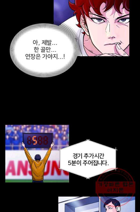 폭군의 필드 1화 - 웹툰 이미지 29