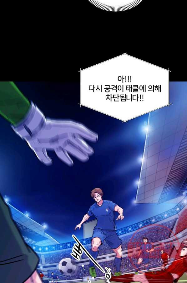 폭군의 필드 1화 - 웹툰 이미지 34