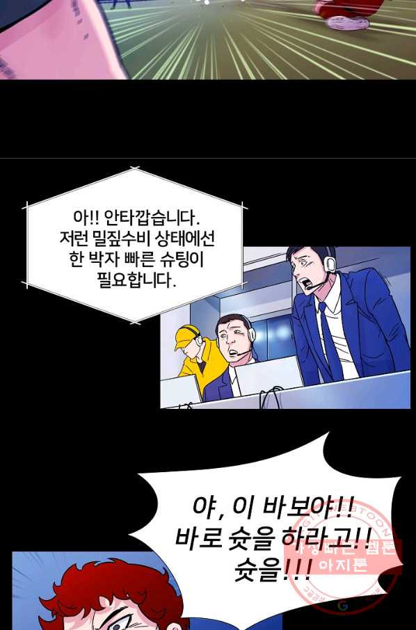 폭군의 필드 1화 - 웹툰 이미지 35