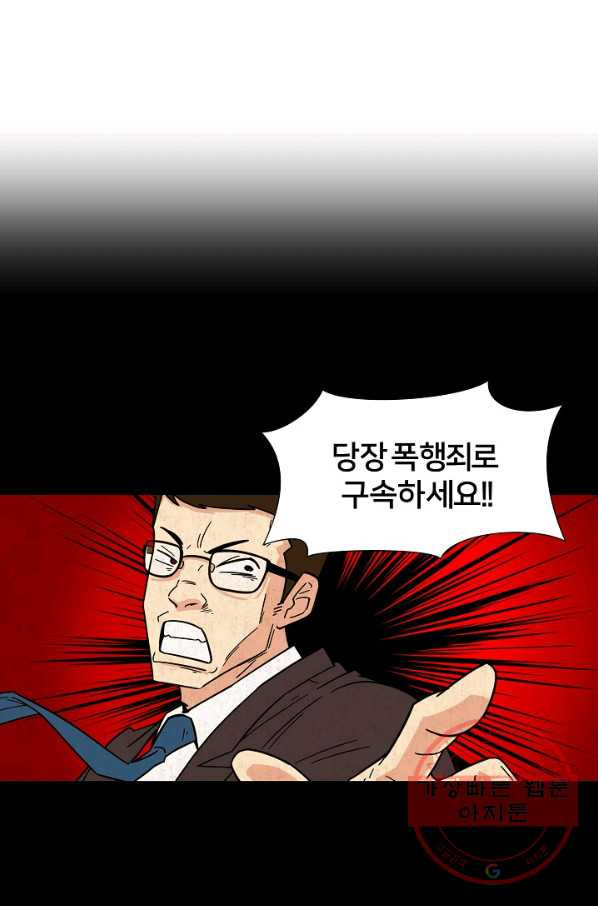 폭군의 필드 2화 - 웹툰 이미지 62