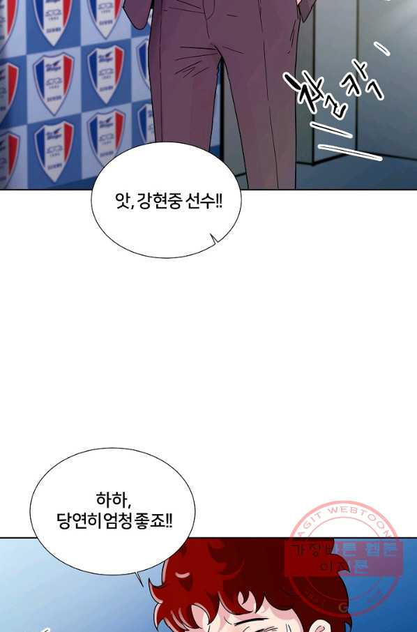 폭군의 필드 3화 - 웹툰 이미지 2