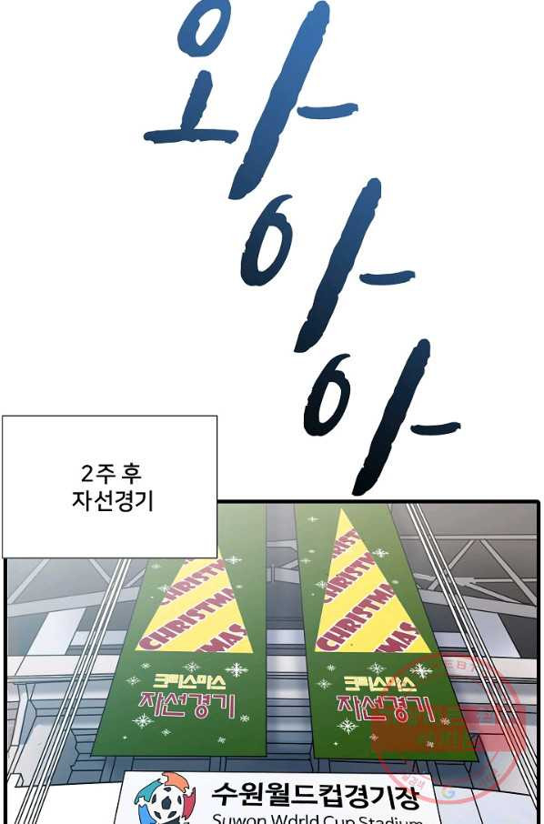 폭군의 필드 4화 - 웹툰 이미지 33