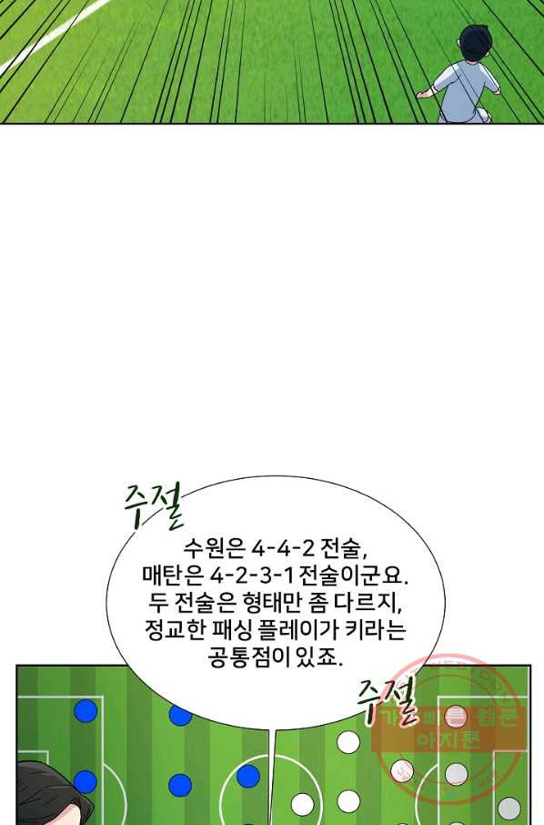 폭군의 필드 4화 - 웹툰 이미지 62