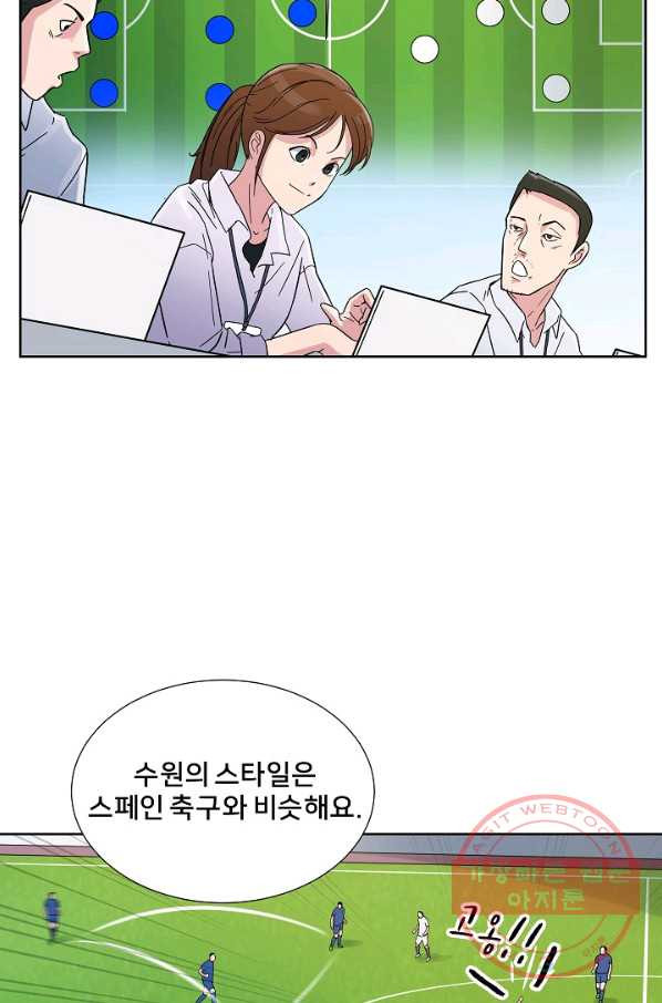 폭군의 필드 4화 - 웹툰 이미지 63