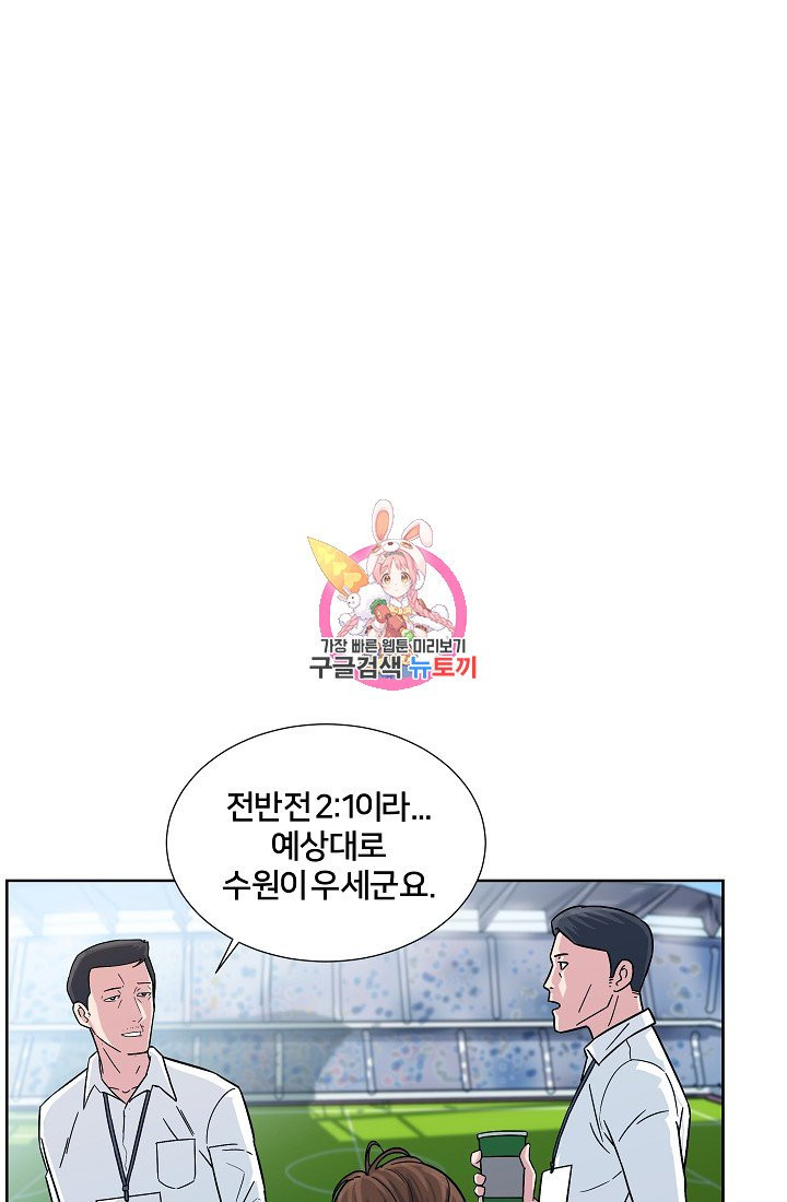 폭군의 필드 6화 - 웹툰 이미지 1