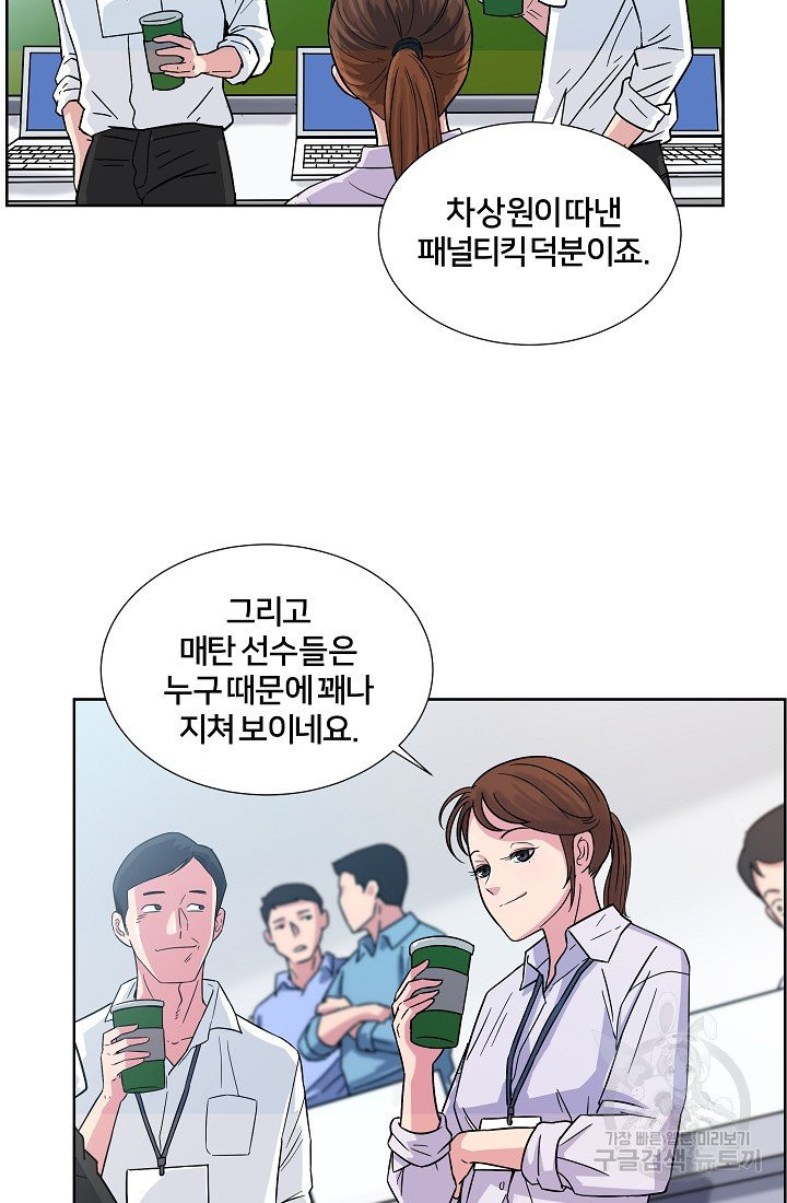 폭군의 필드 6화 - 웹툰 이미지 2