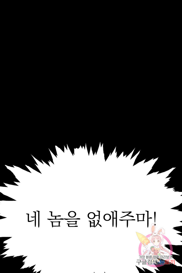 무영삼천도 25화 - 웹툰 이미지 16