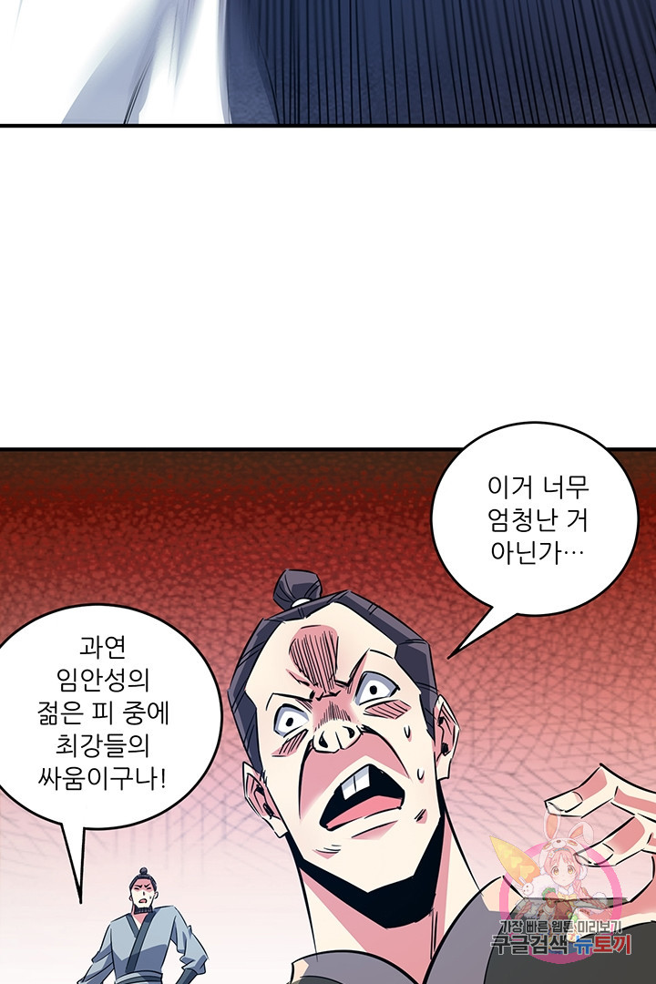 무영삼천도 25화 - 웹툰 이미지 76