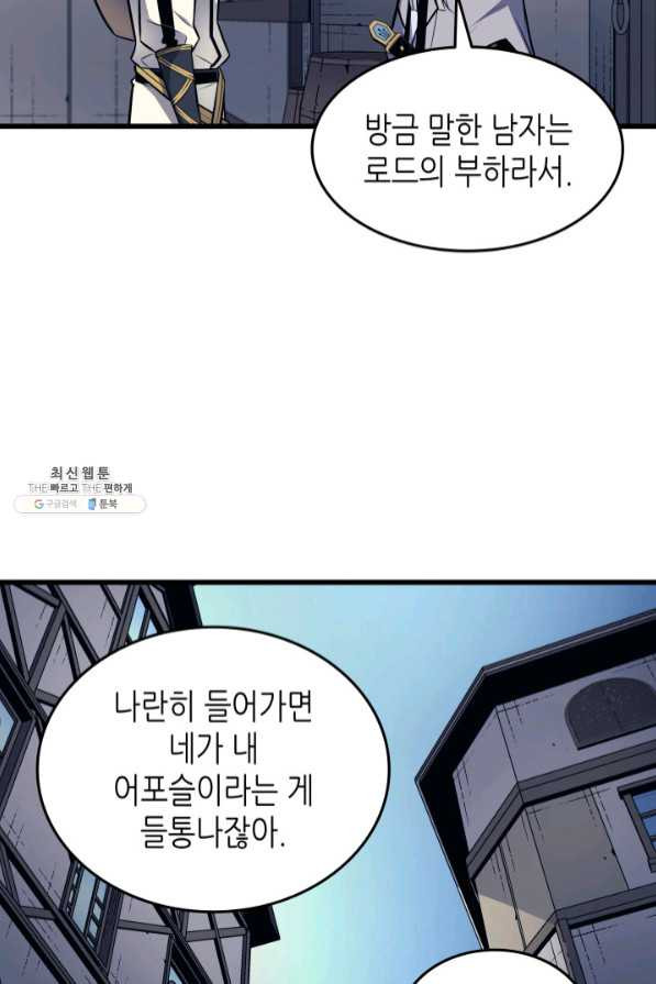 4000년 만에 귀환한 대마도사 94화 - 웹툰 이미지 18