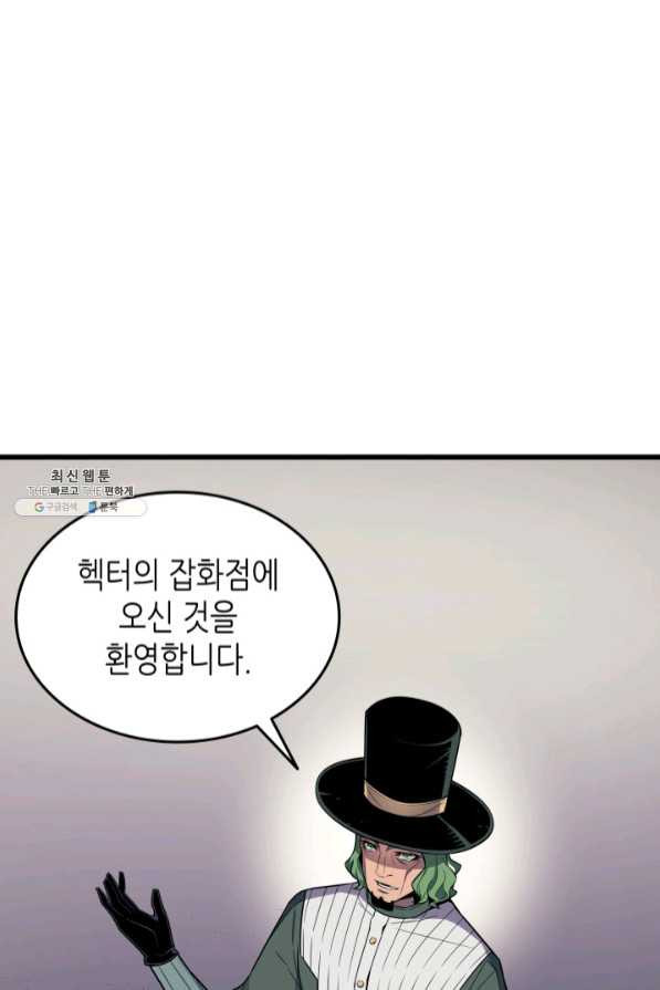 4000년 만에 귀환한 대마도사 94화 - 웹툰 이미지 37