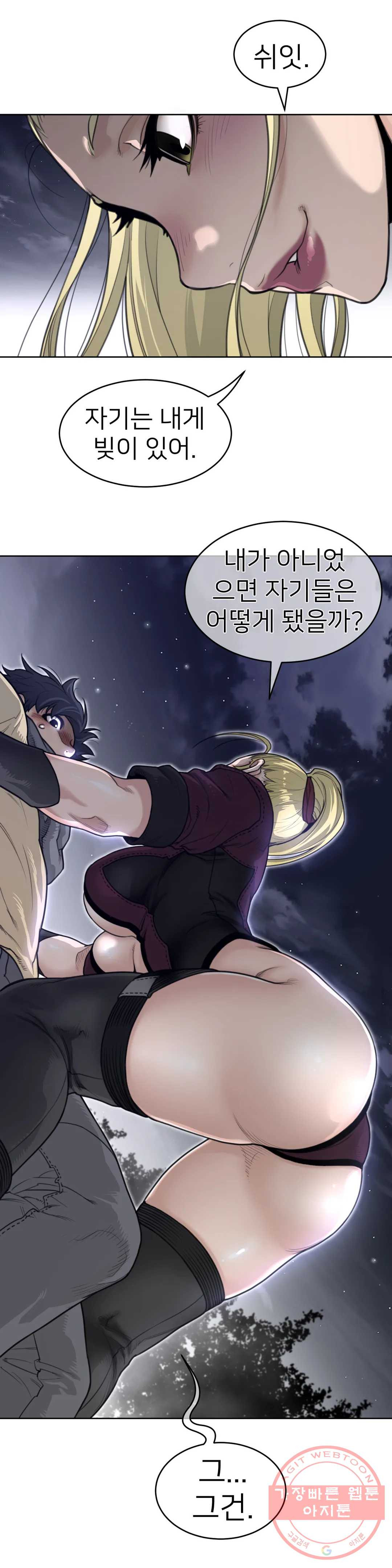 퍼펙트 하프 141화 3부 6화 - 소원을 말해 봐 - 웹툰 이미지 12