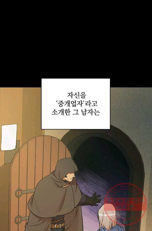 적기사는 눈먼 돈을 좇지 않는다 34화 - 웹툰 이미지 1