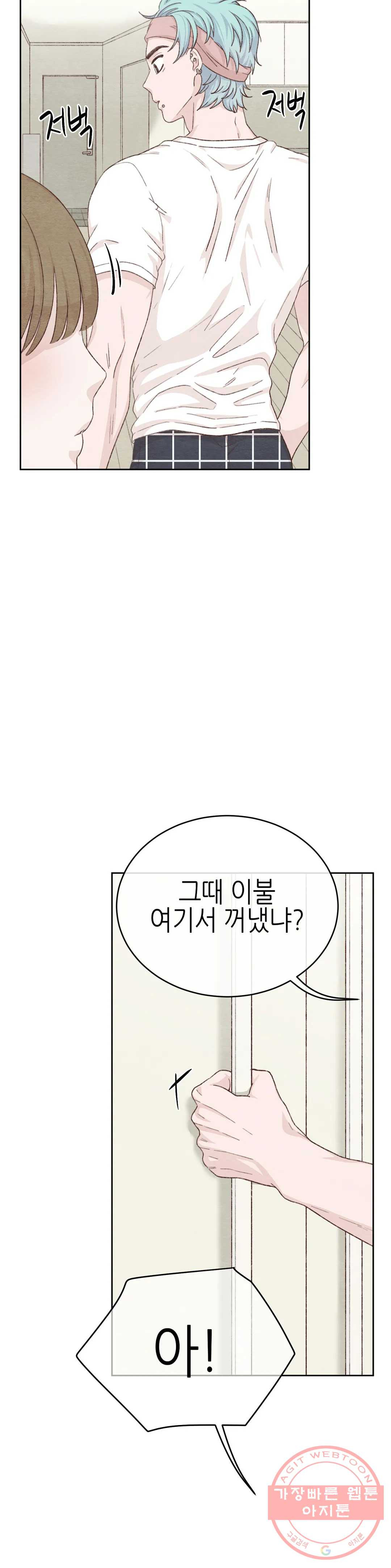 오늘의 섹스는 성공할 수 있을까? 36화 - 웹툰 이미지 32