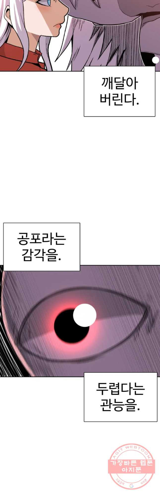 그라티아 [시즌2] 137화 - 웹툰 이미지 9