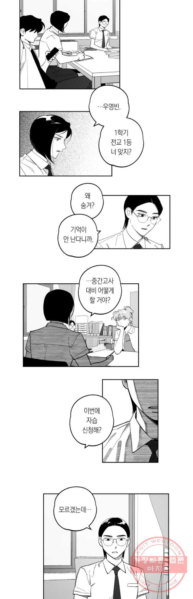 이대로 멈출 순 없다 78화 출사표(1) - 웹툰 이미지 2